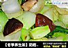 【冬季養生菜】防癌養胃—香菇炒上海青封面圖