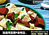 猪血炖豆腐#食物边角料做大餐#的做法