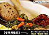 【冬季养生菜】——花菇滋补参鸡汤的做法