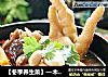 【冬季养生菜】—木瓜杂豆鸡肉煲的做法