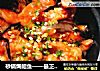 砂锅焗鮰鱼——最正宗的鮰鱼吃法的做法