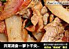 开胃消食—萝卜干尖椒烧肉的做法