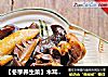 【冬季养生菜】木耳砂锅鸡的做法