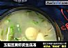 玉脂豆腐虾皮丝瓜汤的做法