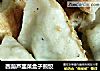 西葫蘆韭菜盒子煎餃封面圖