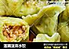莲藕菠菜水饺的做法