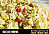 圓白菜炒粉絲封面圖