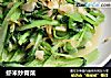 蝦米炒青菜封面圖
