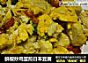 鮮椒炒雞蛋煎日本豆腐封面圖