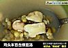 鸡头米百合绿豆汤的做法