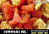 【冬季养生菜】西红柿炒鸡蛋的做法