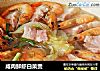 鹹肉鮮蝦白菜煲封面圖