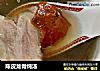 陈皮龙骨炖汤的做法