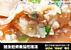 鲍鱼蛤蜊番茄疙瘩汤的做法