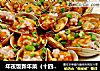 年夜飯新年菜（十四）花蛤釀肉封面圖