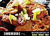 【創意新派菜】---紅燒鳕魚炖木耳封面圖