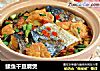 鲅魚幹豆腐煲封面圖