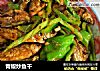 青椒炒魚幹封面圖