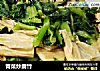 青菜炒腐竹的做法