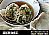 韭菜鲅鱼水饺的做法