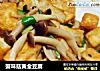蟹味菇黄金豆腐的做法