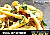 油雞枞菌荠菜炒春筍封面圖