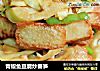 青椒鱼豆腐炒春笋的做法