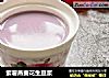 紫薯燕麦花生豆浆的做法