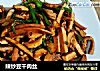 辣炒豆幹肉絲封面圖