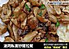 油鸡枞菌炒姬松茸的做法