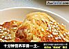 十分鍾營養早餐—土司蘋果之戀封面圖