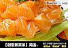 【創意新派菜】鴻運撈三文魚生封面圖