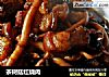 茶树菇红烧肉的做法