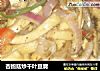 杏鲍菇炒千叶豆腐的做法