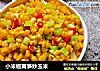 小米椒莴笋炒玉米的做法
