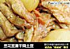 兰花豆腐干烧土豆的做法