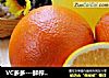VC多多---鮮榨橙汁封面圖