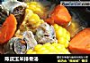 陈皮玉米排骨汤的做法