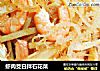 虾肉茭白拌石花菜的做法