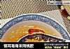 銀耳皂角米炖桃膠封面圖