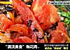 “清淡美食”梅花肉炖山藥封面圖