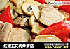红椒五花肉炒蘑菇的做法