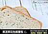 黑芝麻花生醬面包（面包機版）封面圖