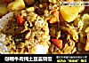 咖喱牛肉炖土豆盖烧饭的做法