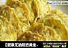 【健康无油版的黄金饺子】自制鲜肉蛋饺的做法