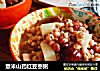 薏米山药红豆枣粥的做法