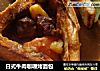 日式牛肉咖喱烤面包的做法