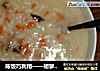 陳飯巧利用——胡蘿蔔香菇雞味粥封面圖