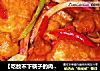 【吃放不下筷子的肉肉】東北鍋包肉封面圖