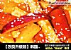 【改良升级版】韩国辣炒年糕的做法